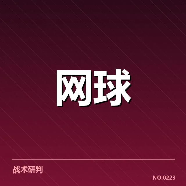 美网已确认参赛选手及赛程安排