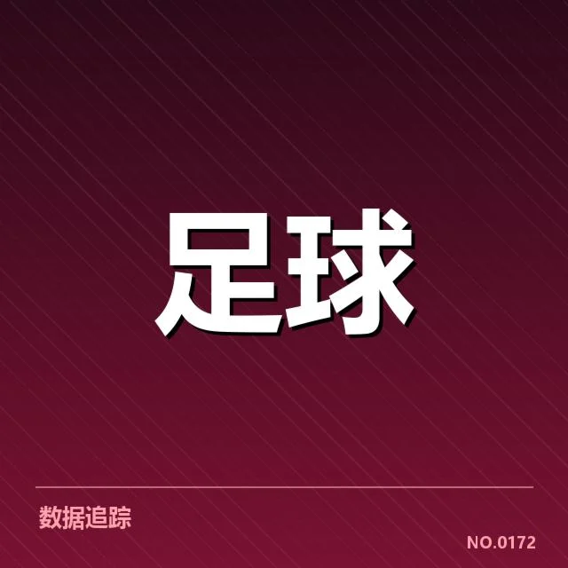 确认参赛队伍及赛程的具体安排